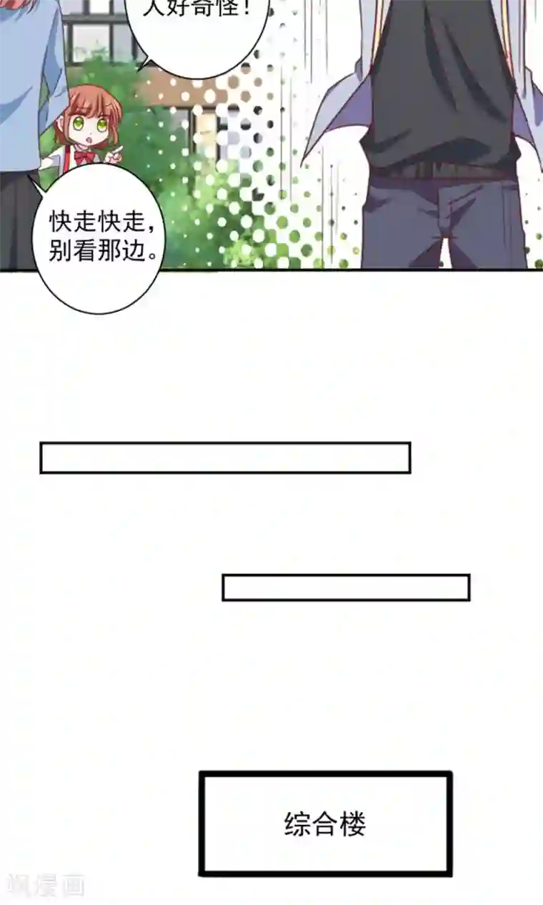 今天要和哪个我恋爱呢？第14话 我的缪斯