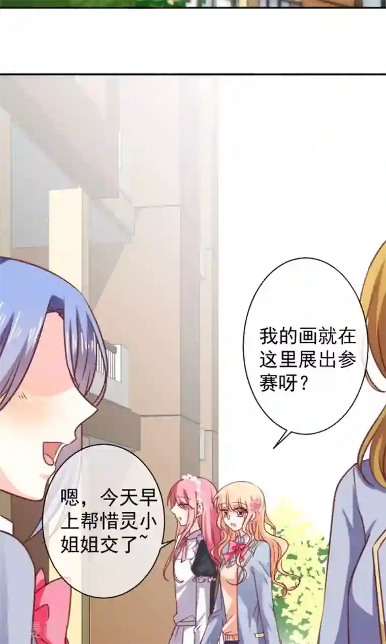 今天要和哪个我恋爱呢？第14话 我的缪斯