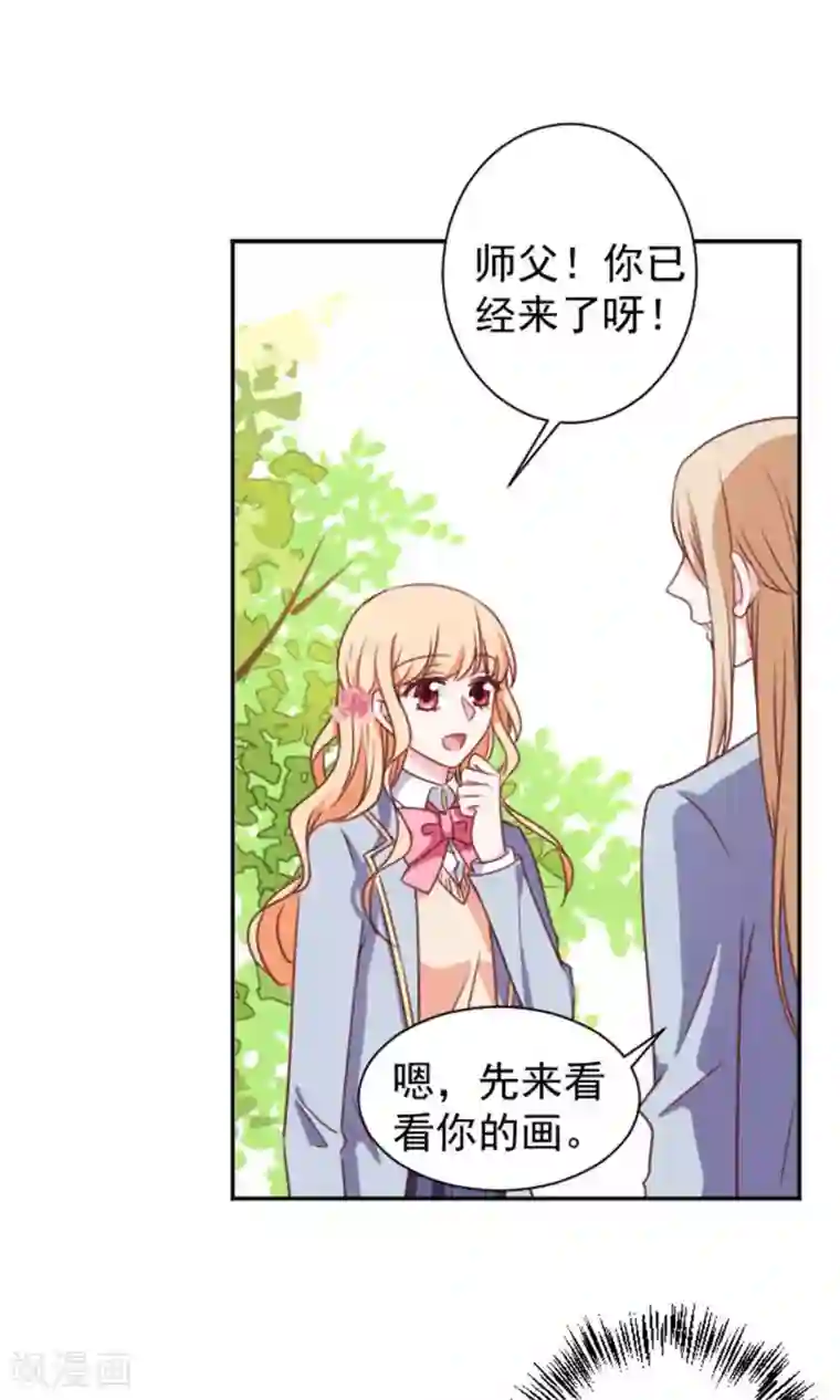 今天要和哪个我恋爱呢？第14话 我的缪斯