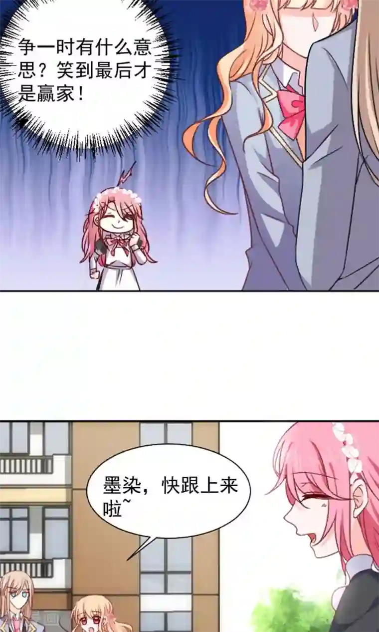 今天要和哪个我恋爱呢？第14话 我的缪斯