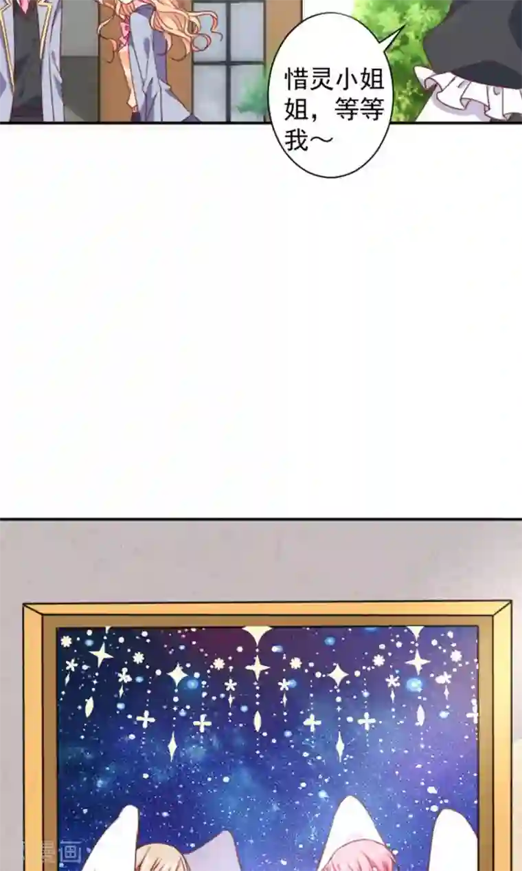 今天要和哪个我恋爱呢？第14话 我的缪斯