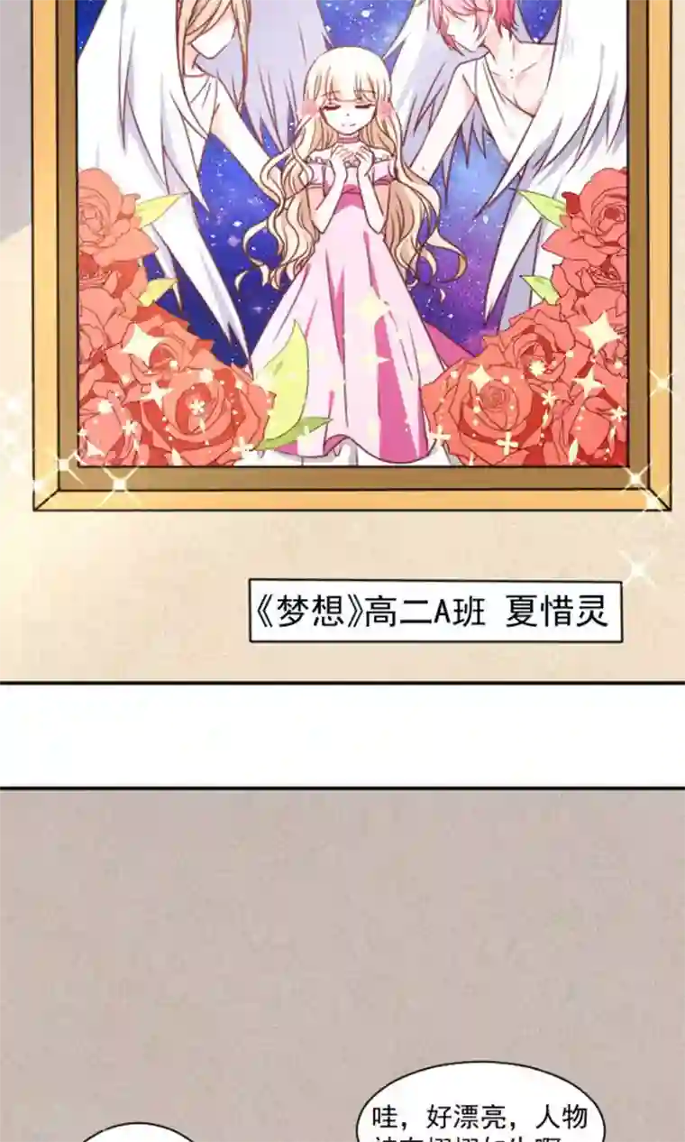 今天要和哪个我恋爱呢？第14话 我的缪斯