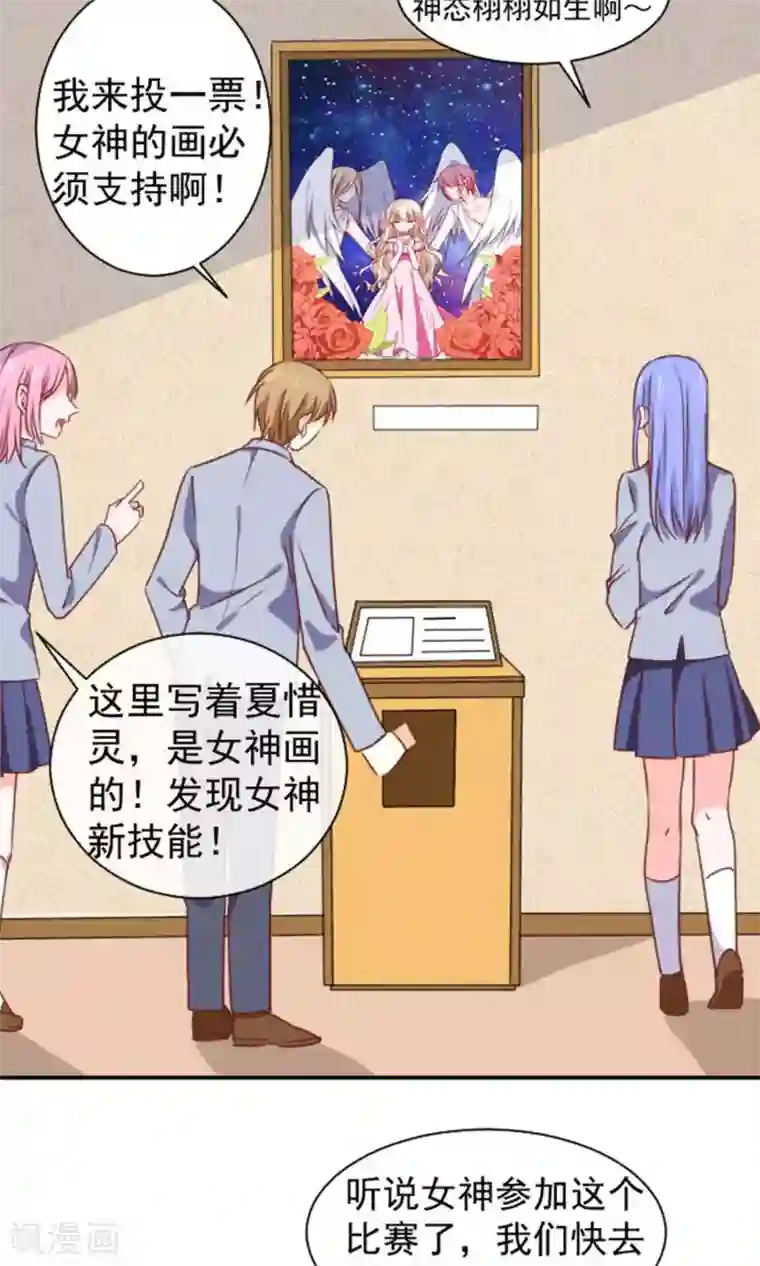 今天要和哪个我恋爱呢？第14话 我的缪斯