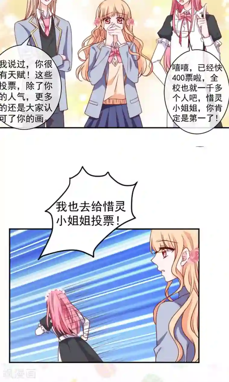 今天要和哪个我恋爱呢？第14话 我的缪斯