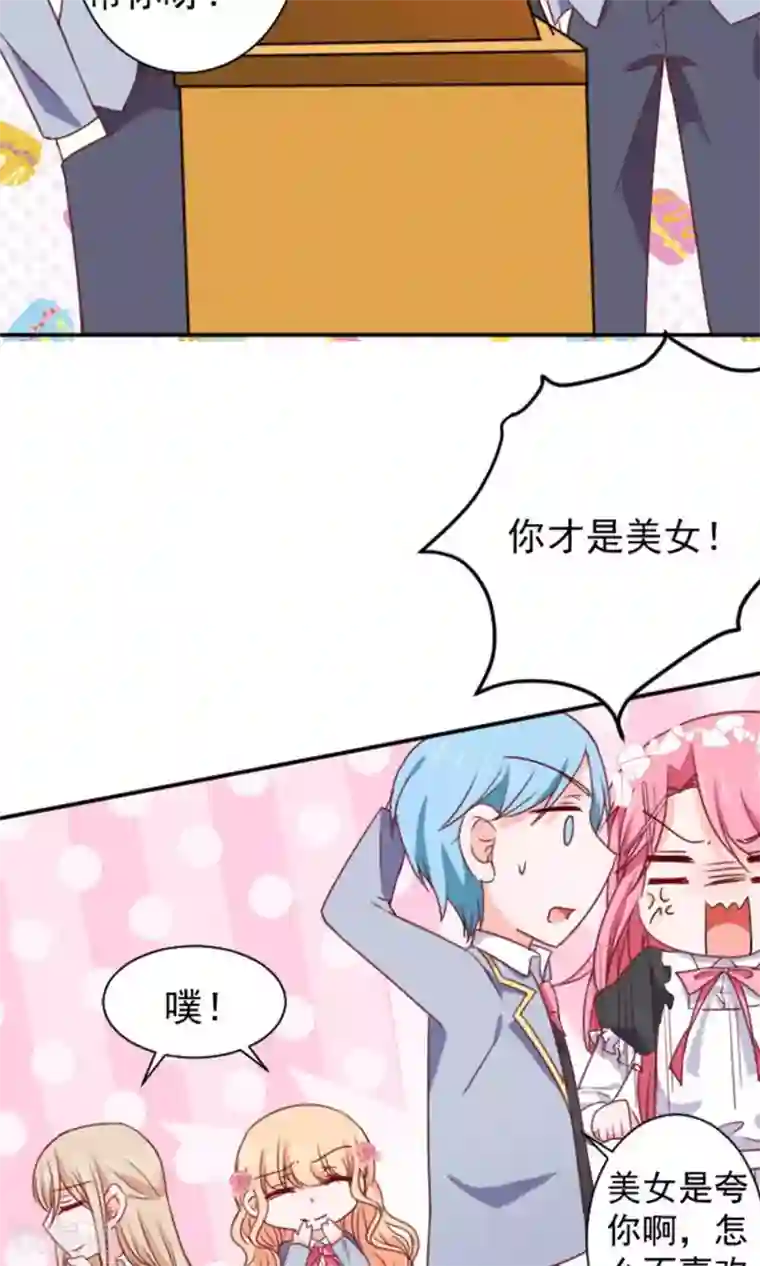 今天要和哪个我恋爱呢？第14话 我的缪斯