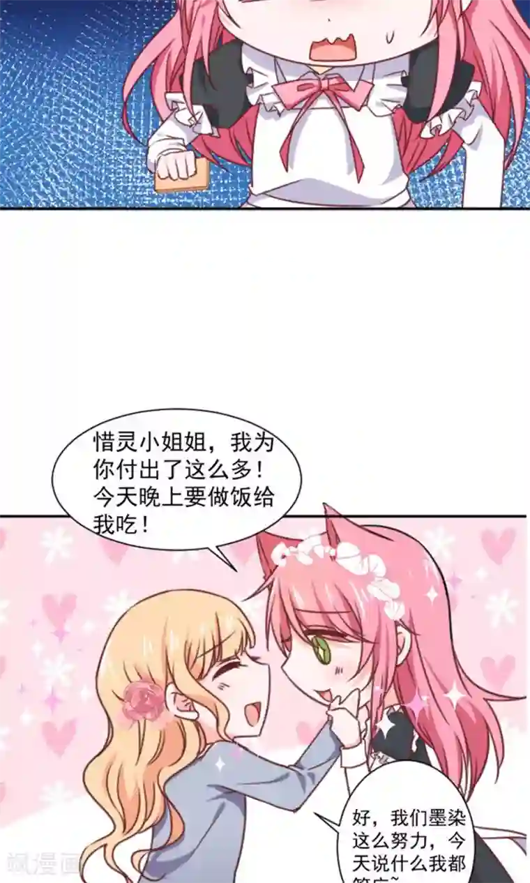 今天要和哪个我恋爱呢？第14话 我的缪斯