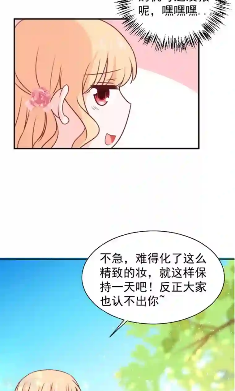 今天要和哪个我恋爱呢？第14话 我的缪斯