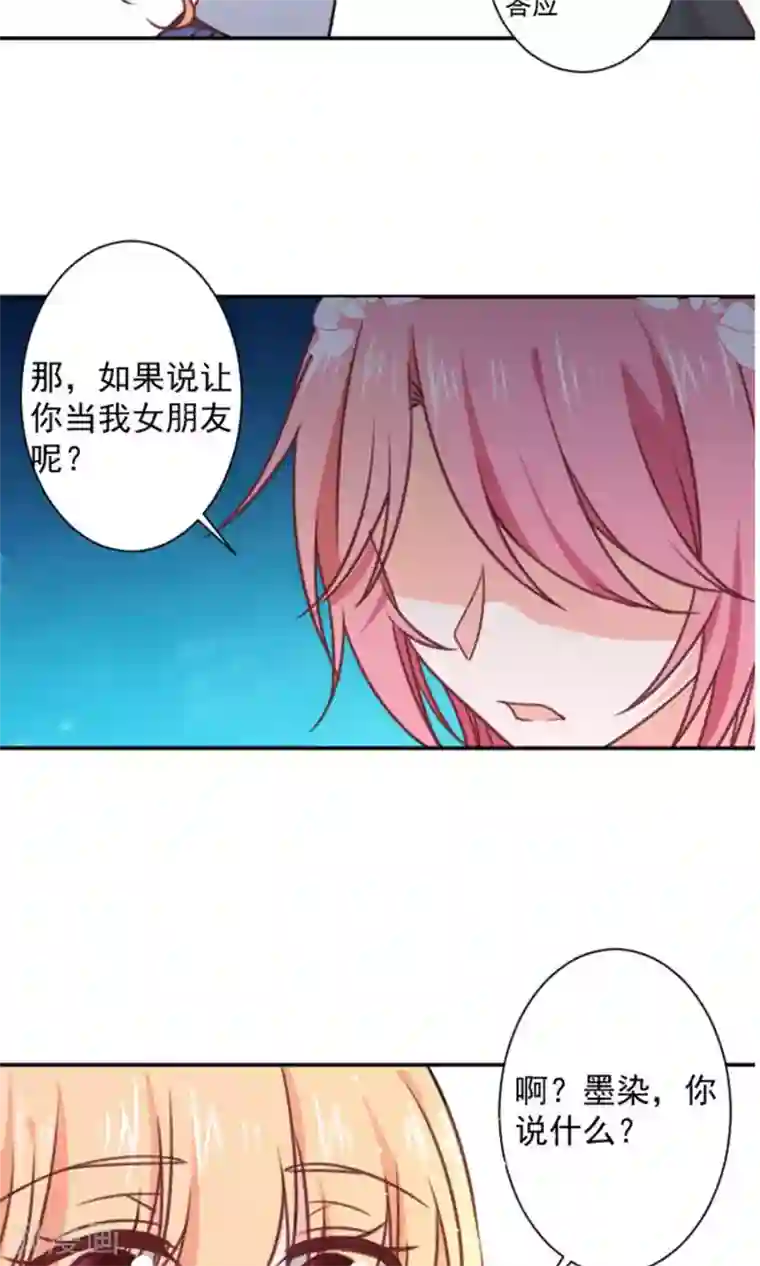 今天要和哪个我恋爱呢？第14话 我的缪斯