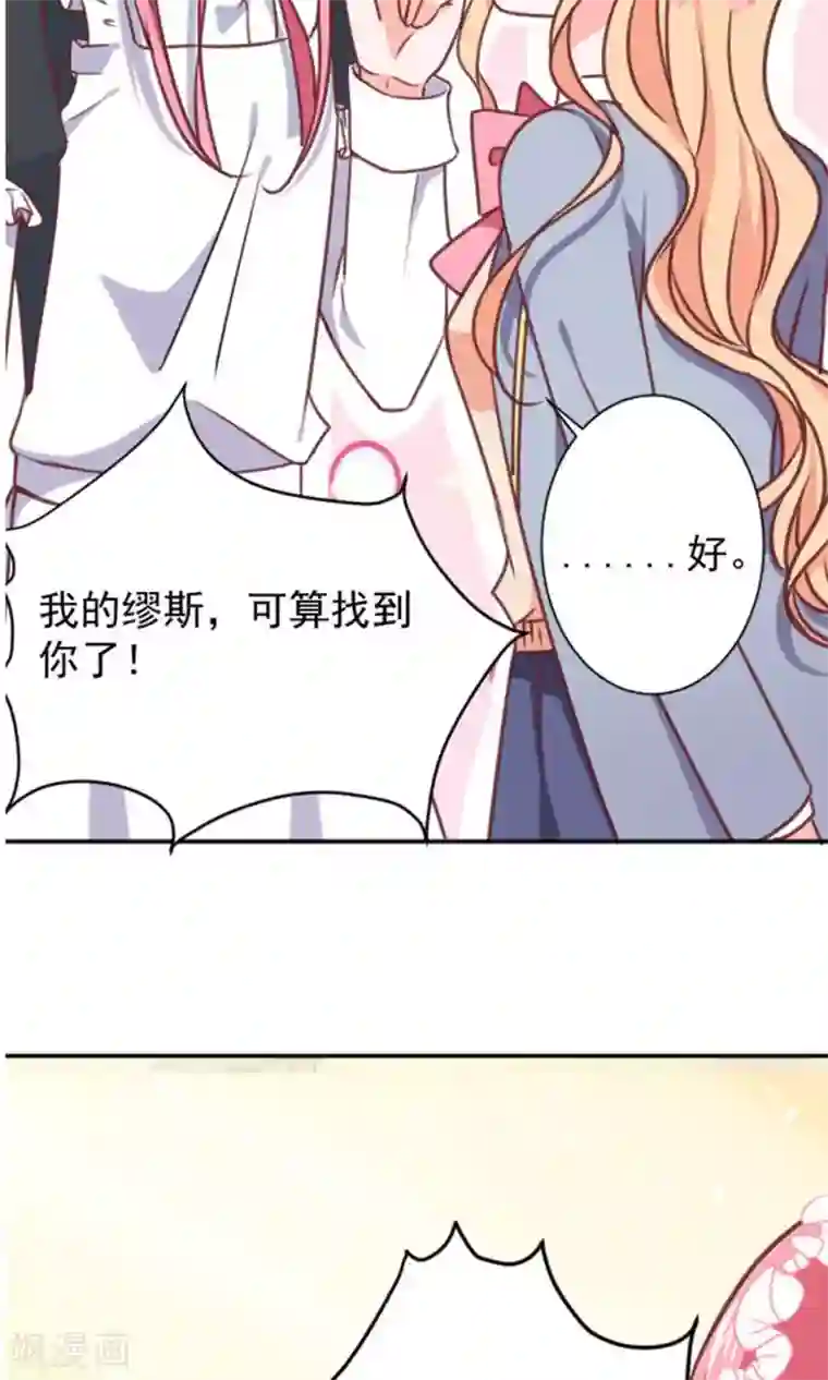 今天要和哪个我恋爱呢？第14话 我的缪斯