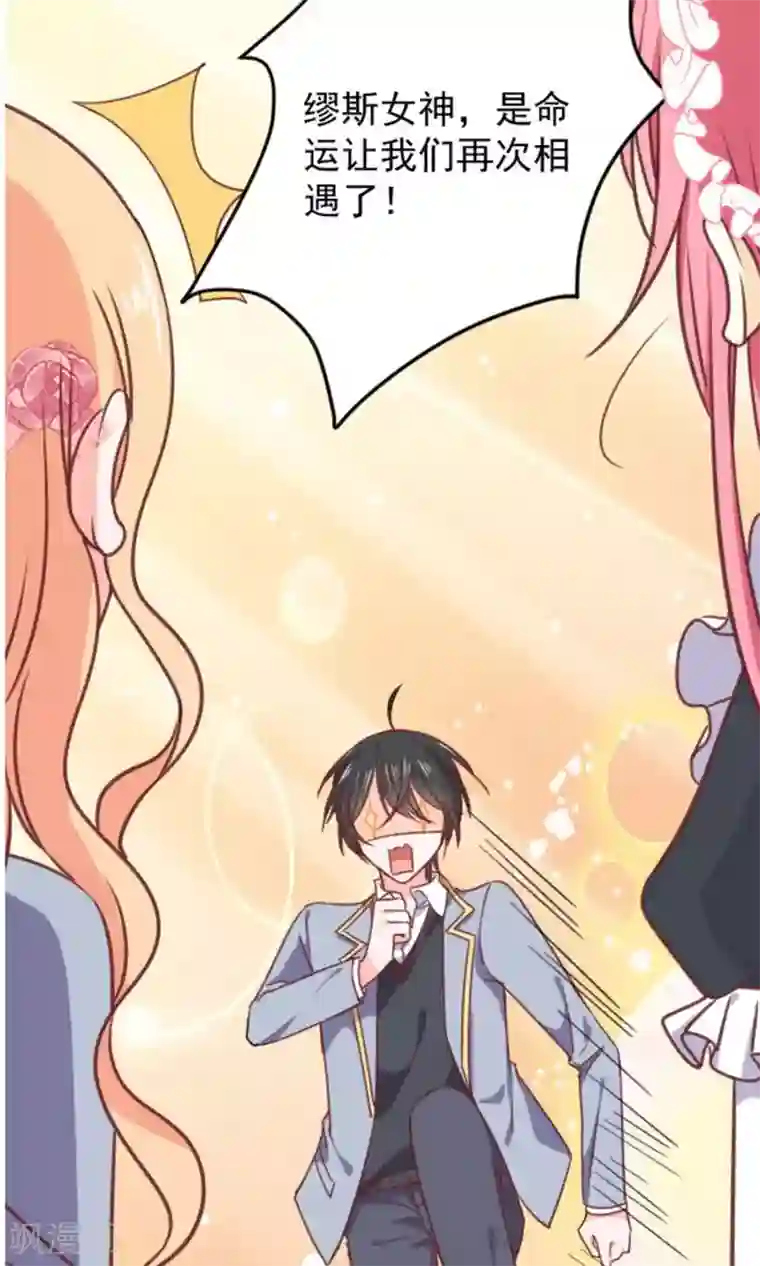 今天要和哪个我恋爱呢？第14话 我的缪斯