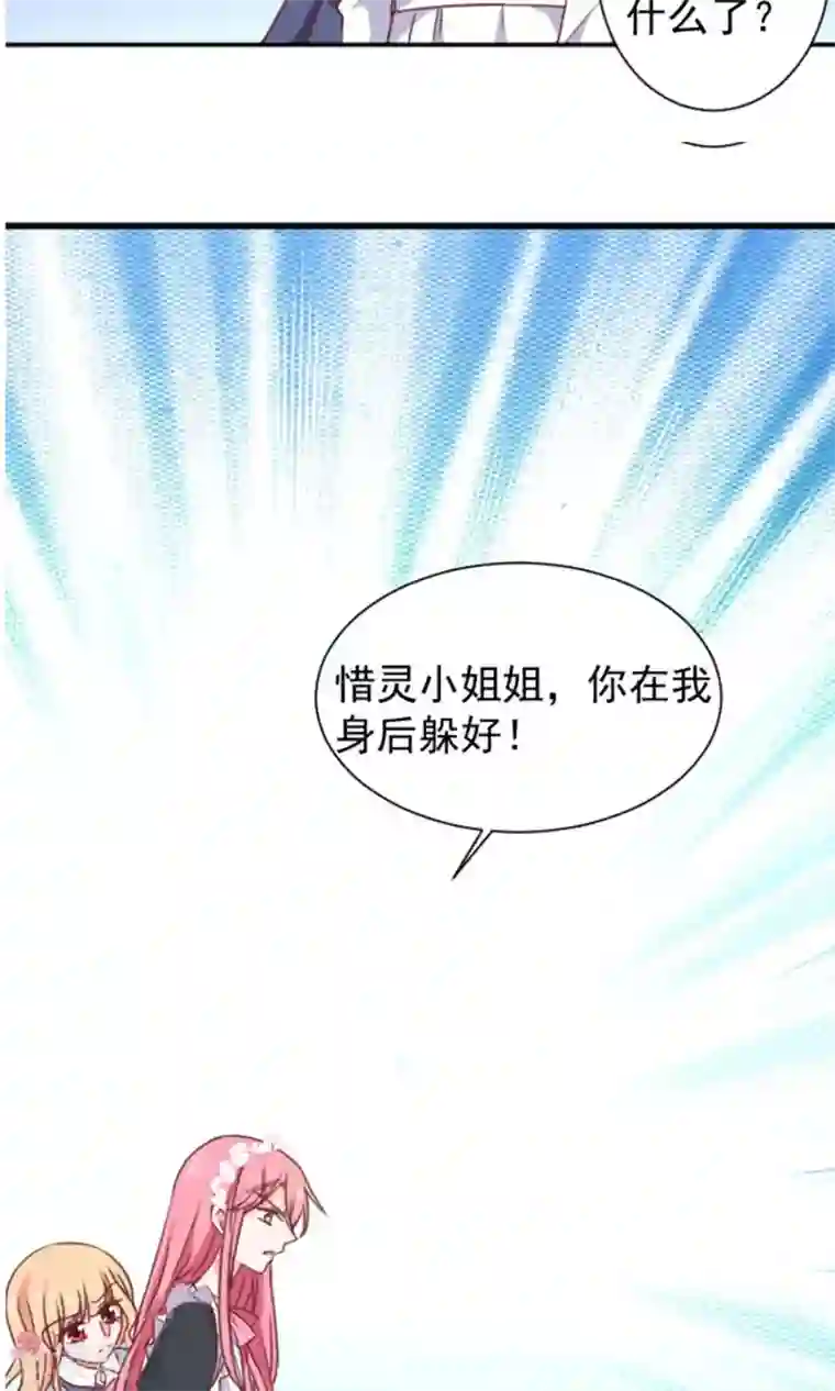 今天要和哪个我恋爱呢？第14话 我的缪斯