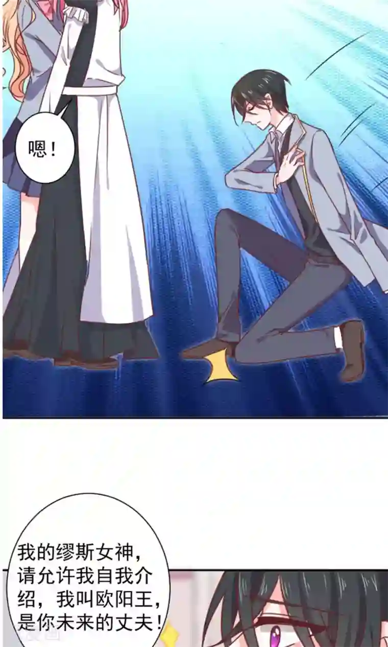 今天要和哪个我恋爱呢？第14话 我的缪斯