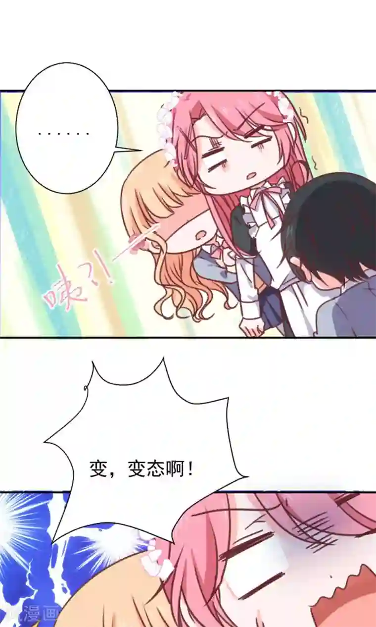 今天要和哪个我恋爱呢？第14话 我的缪斯