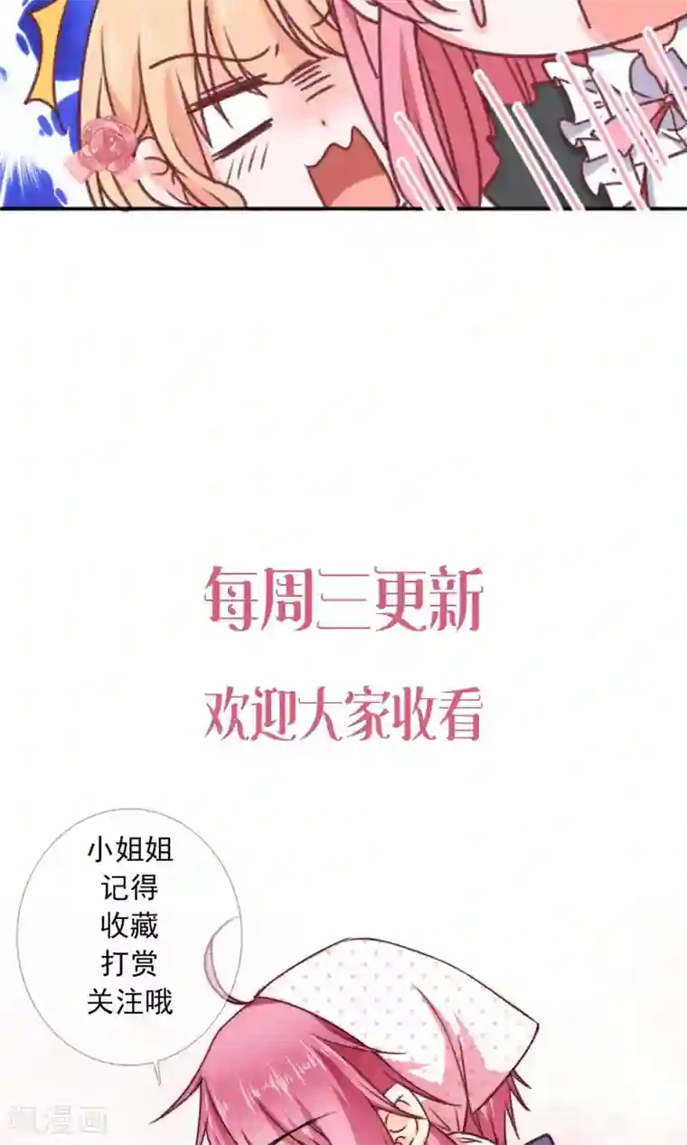 今天要和哪个我恋爱呢？第14话 我的缪斯