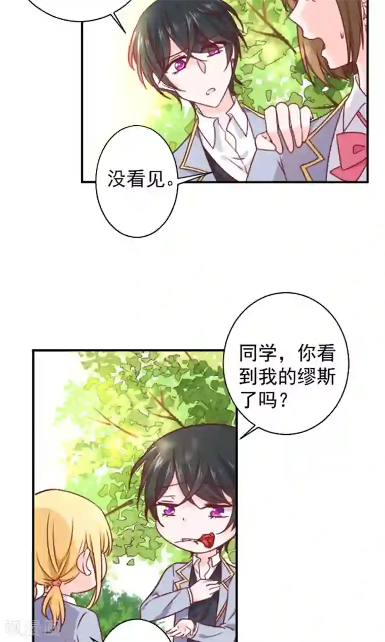 今天要和哪个我恋爱呢？第14话 我的缪斯