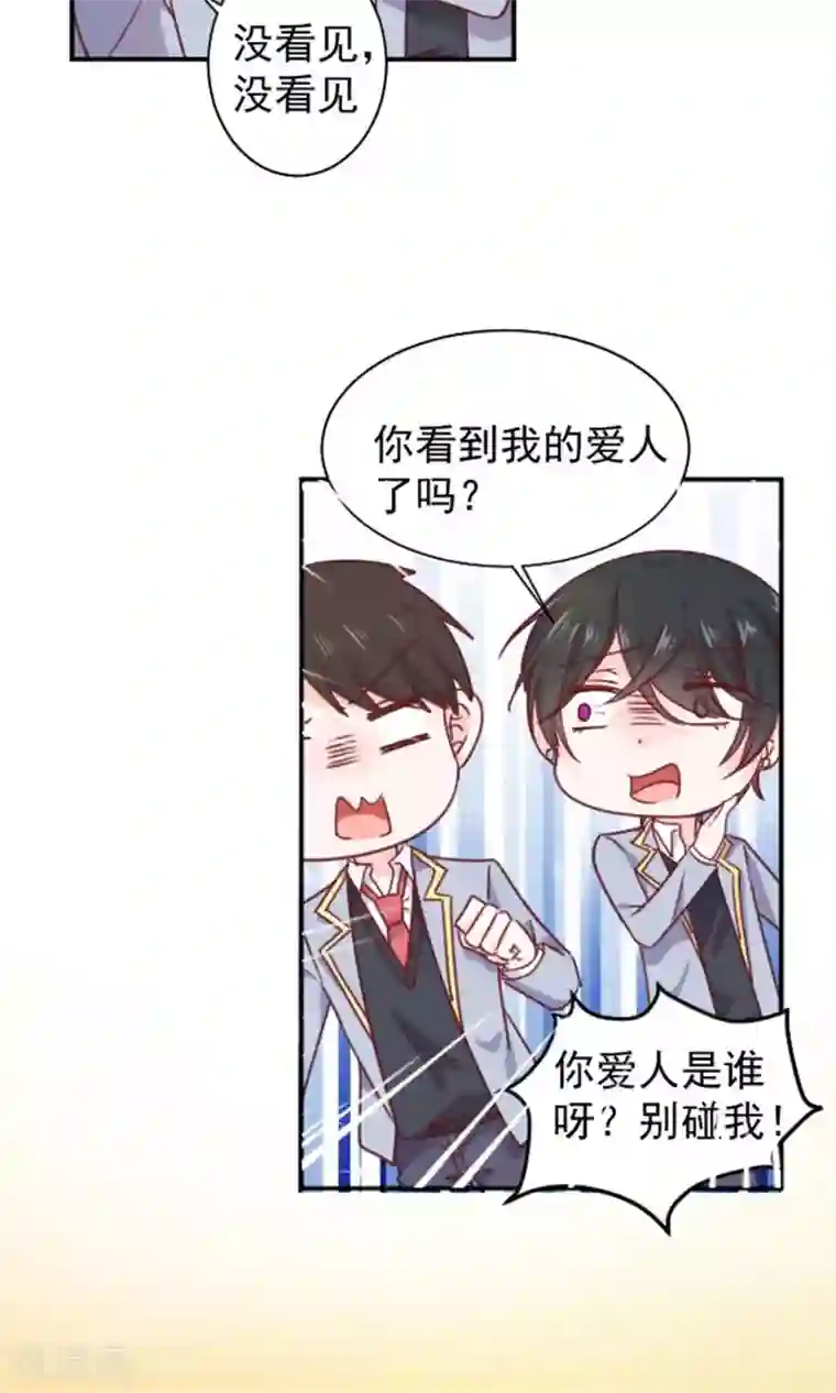 今天要和哪个我恋爱呢？第14话 我的缪斯