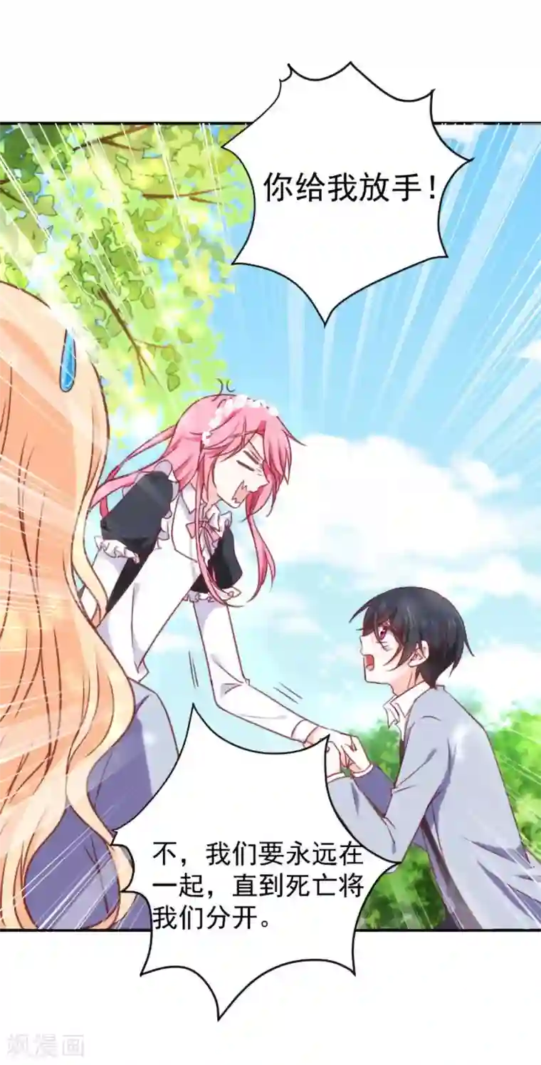 今天要和哪个我恋爱呢？第15话 比赛结果