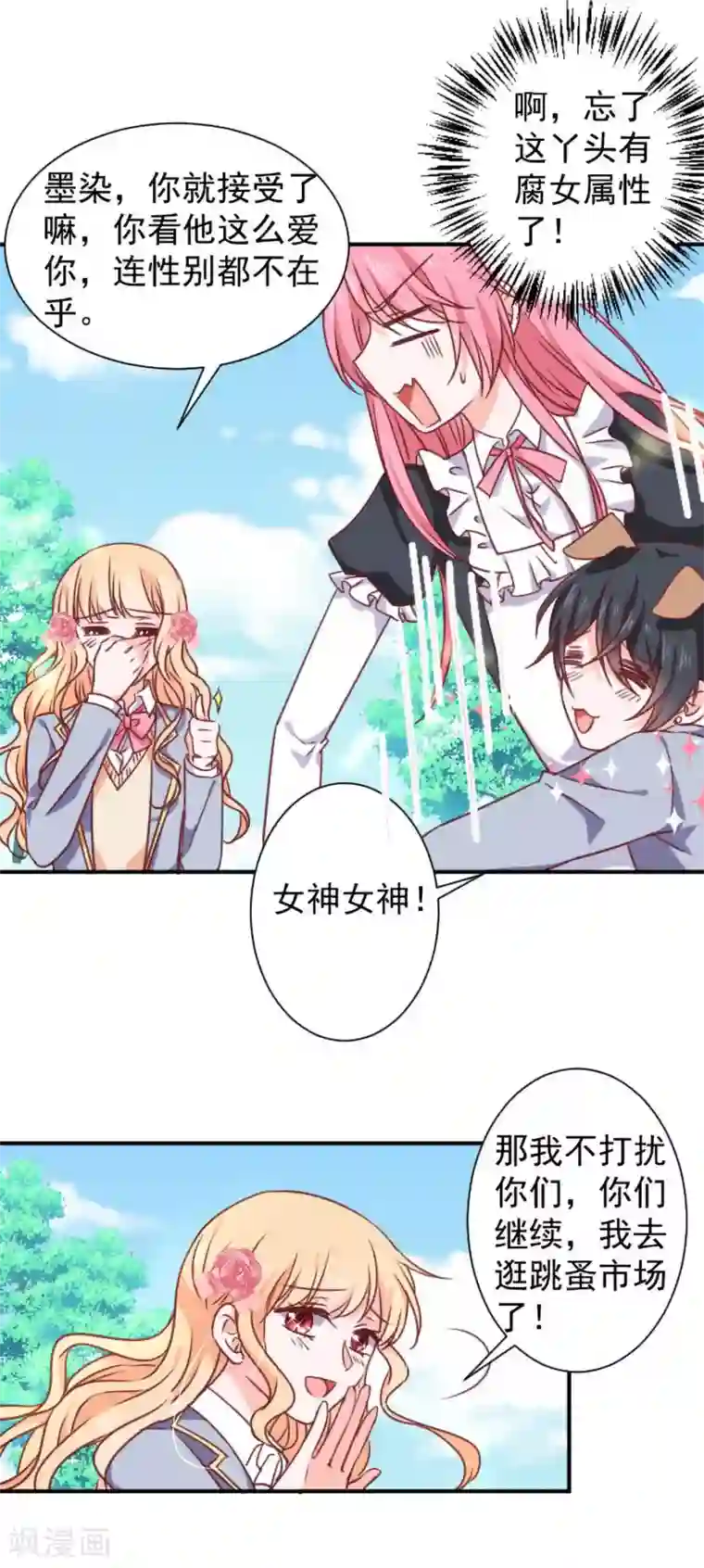 皇后肉臀哭泣迎合第15话 比赛结果