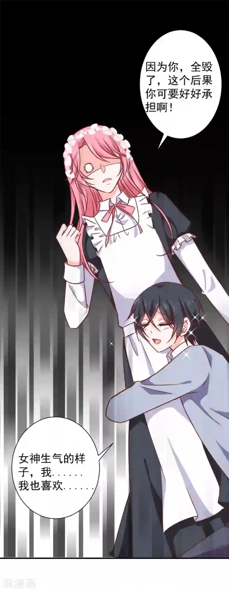 今天要和哪个我恋爱呢？第15话 比赛结果