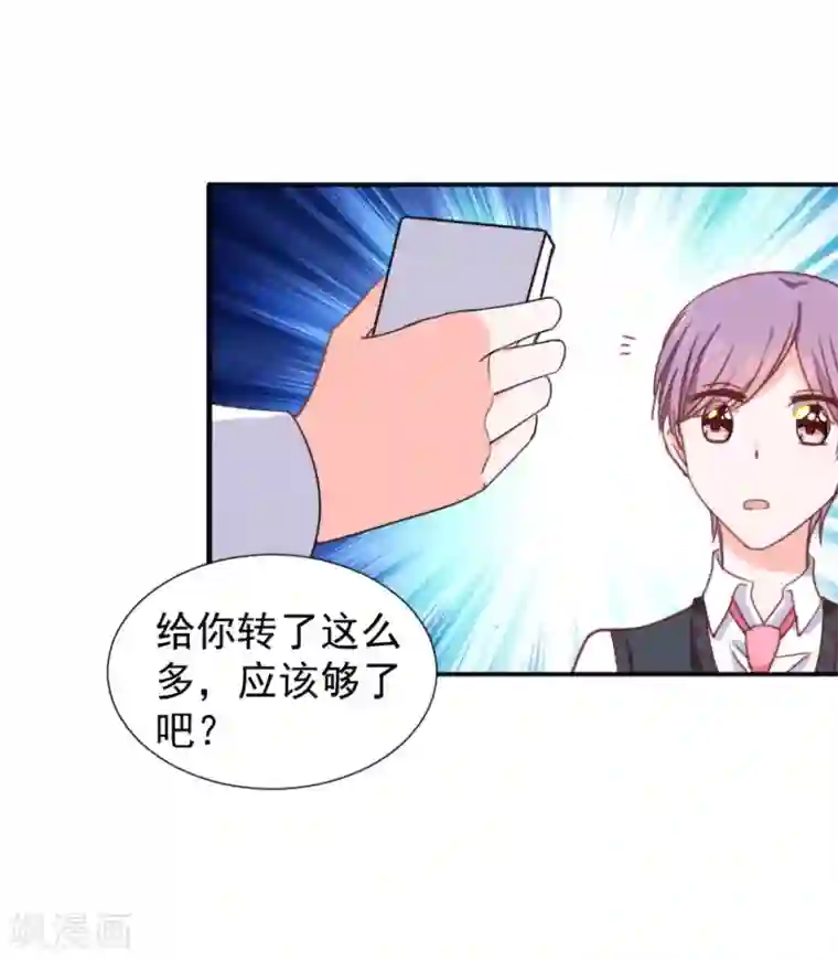 今天要和哪个我恋爱呢？第15话 比赛结果