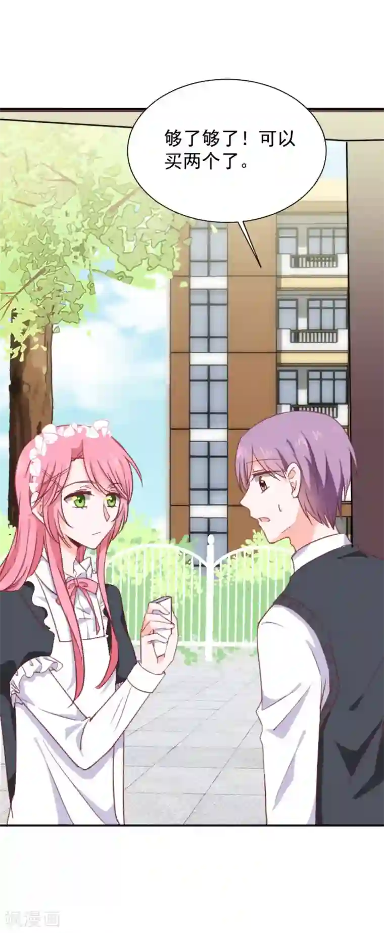 今天要和哪个我恋爱呢？第15话 比赛结果