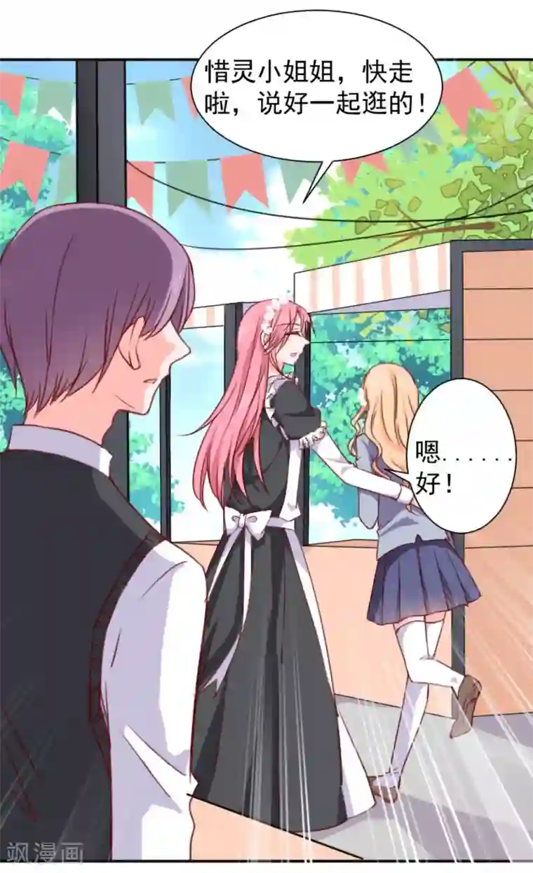 今天要和哪个我恋爱呢？第15话 比赛结果