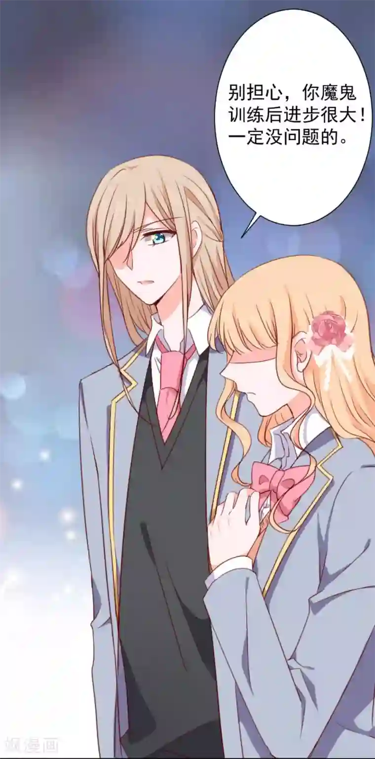 今天要和哪个我恋爱呢？第15话 比赛结果