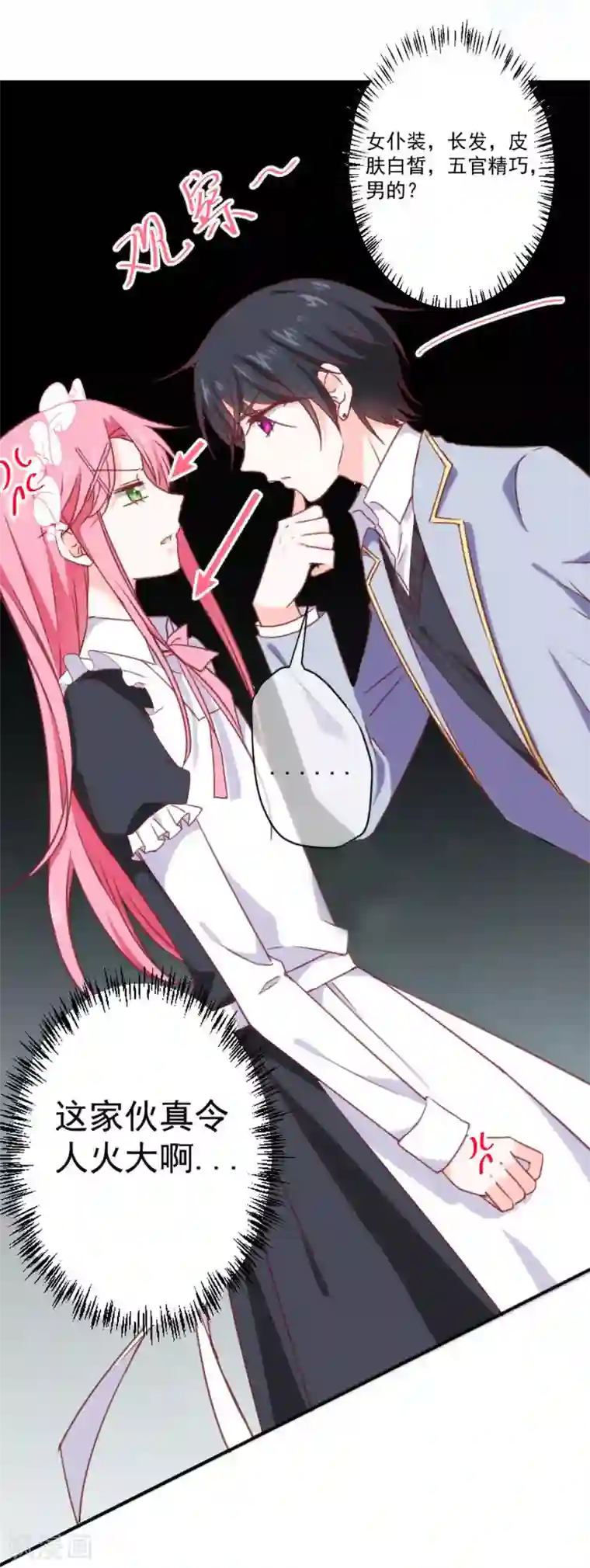 今天要和哪个我恋爱呢？第15话 比赛结果