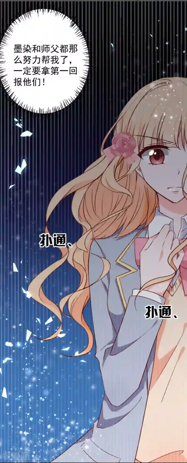 今天要和哪个我恋爱呢？第15话 比赛结果