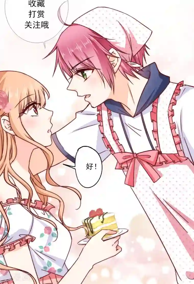 今天要和哪个我恋爱呢？第15话 比赛结果