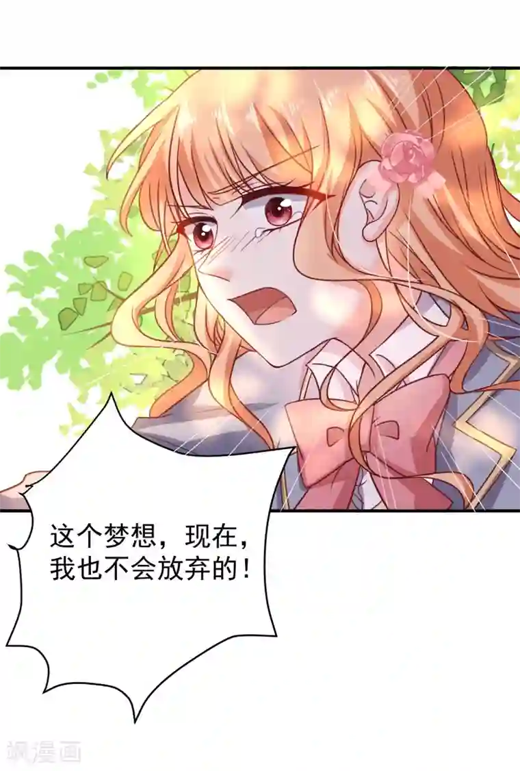 今天要和哪个我恋爱呢？第16话 转机