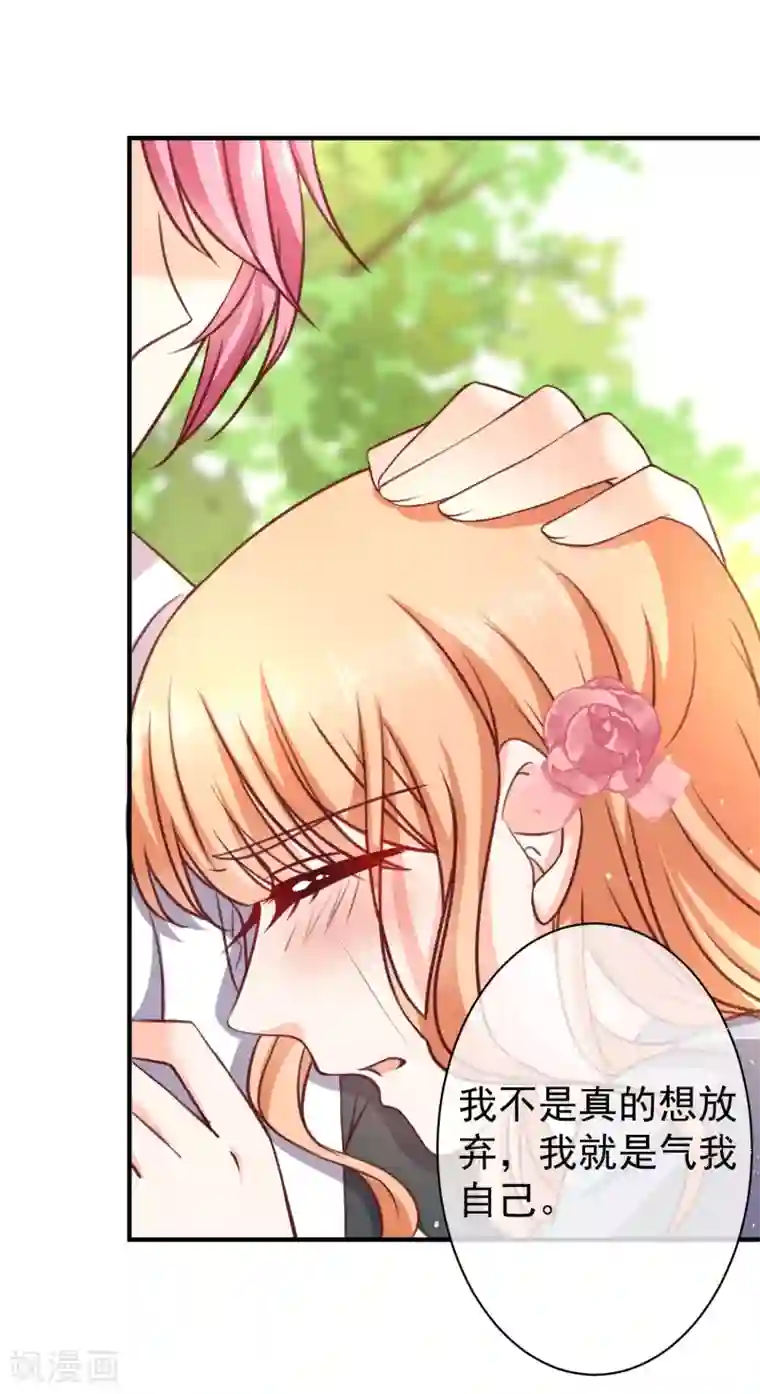 今天要和哪个我恋爱呢？第16话 转机