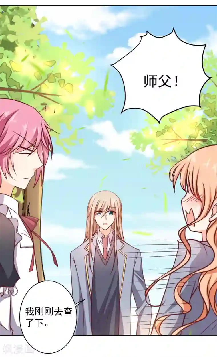 今天要和哪个我恋爱呢？第16话 转机