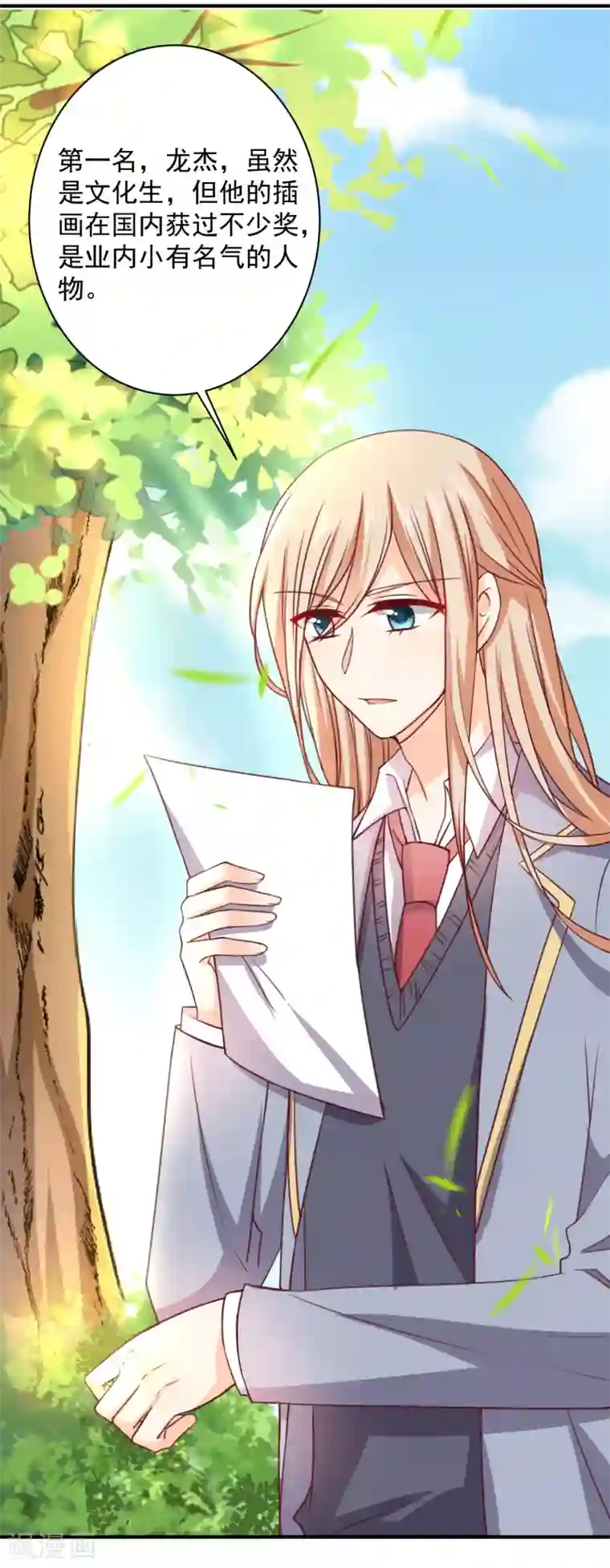 今天要和哪个我恋爱呢？第16话 转机