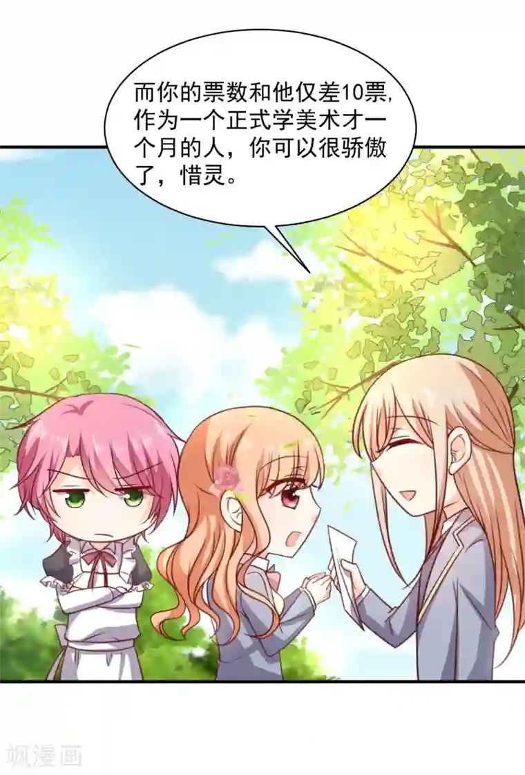 今天要和哪个我恋爱呢？第16话 转机