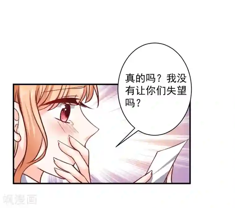 今天要和哪个我恋爱呢？第16话 转机