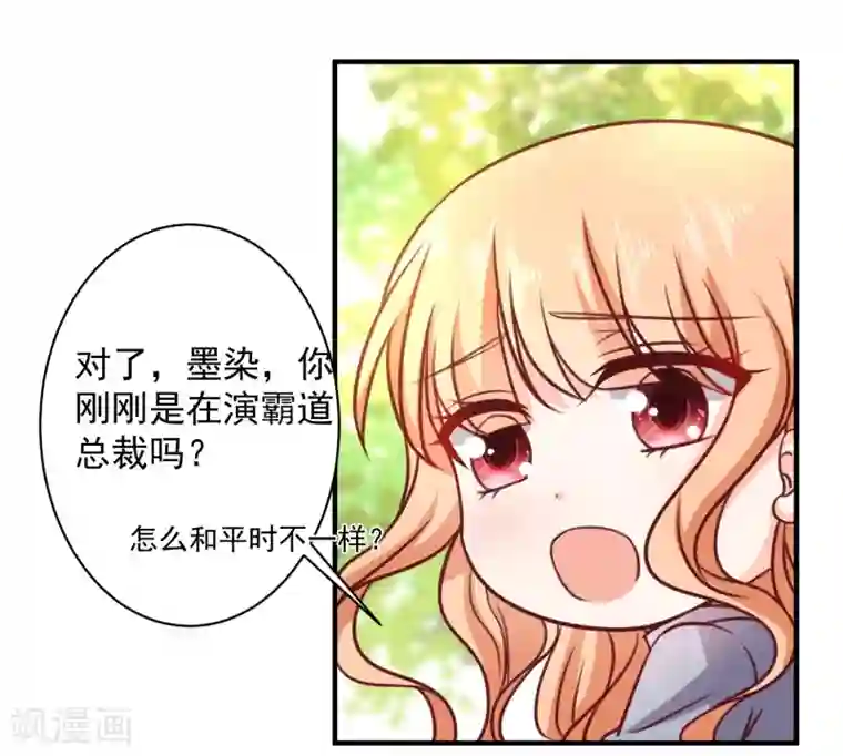 今天要和哪个我恋爱呢？第16话 转机