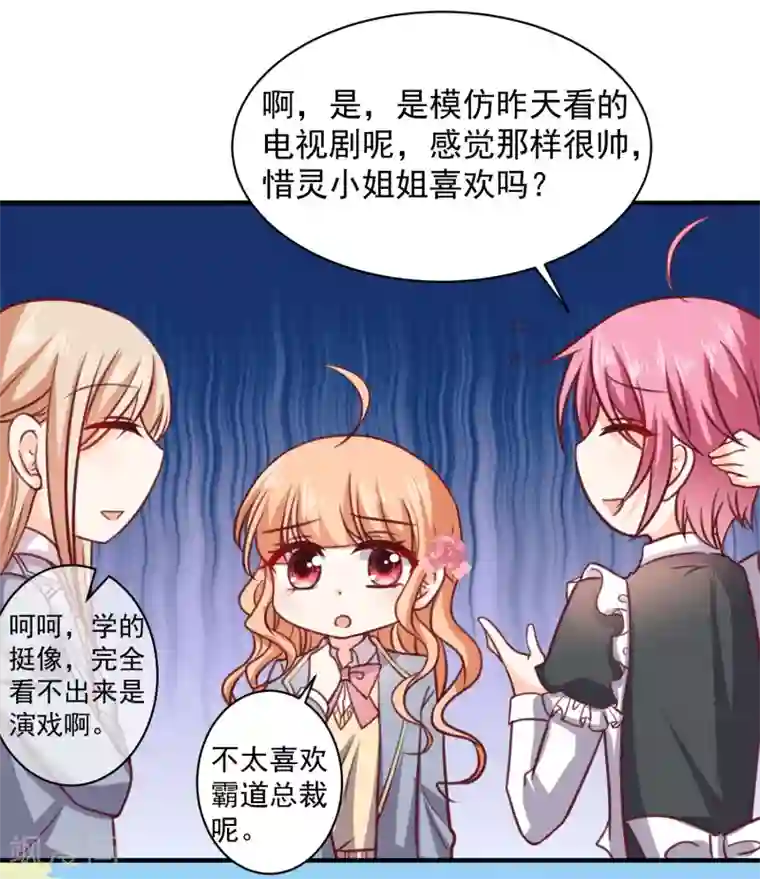 今天要和哪个我恋爱呢？第16话 转机