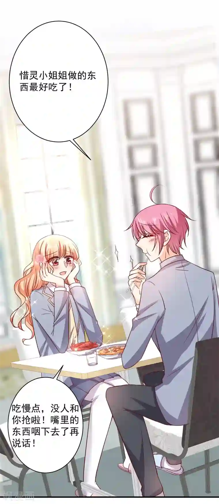 今天要和哪个我恋爱呢？第16话 转机