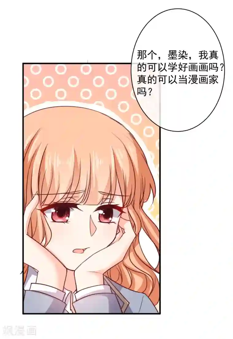今天要和哪个我恋爱呢？第16话 转机