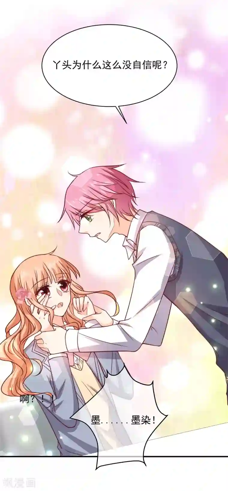 今天要和哪个我恋爱呢？第16话 转机