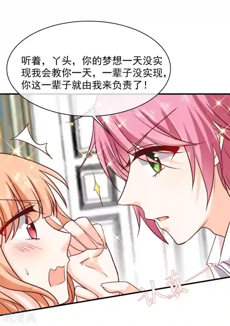 今天要和哪个我恋爱呢？第16话 转机