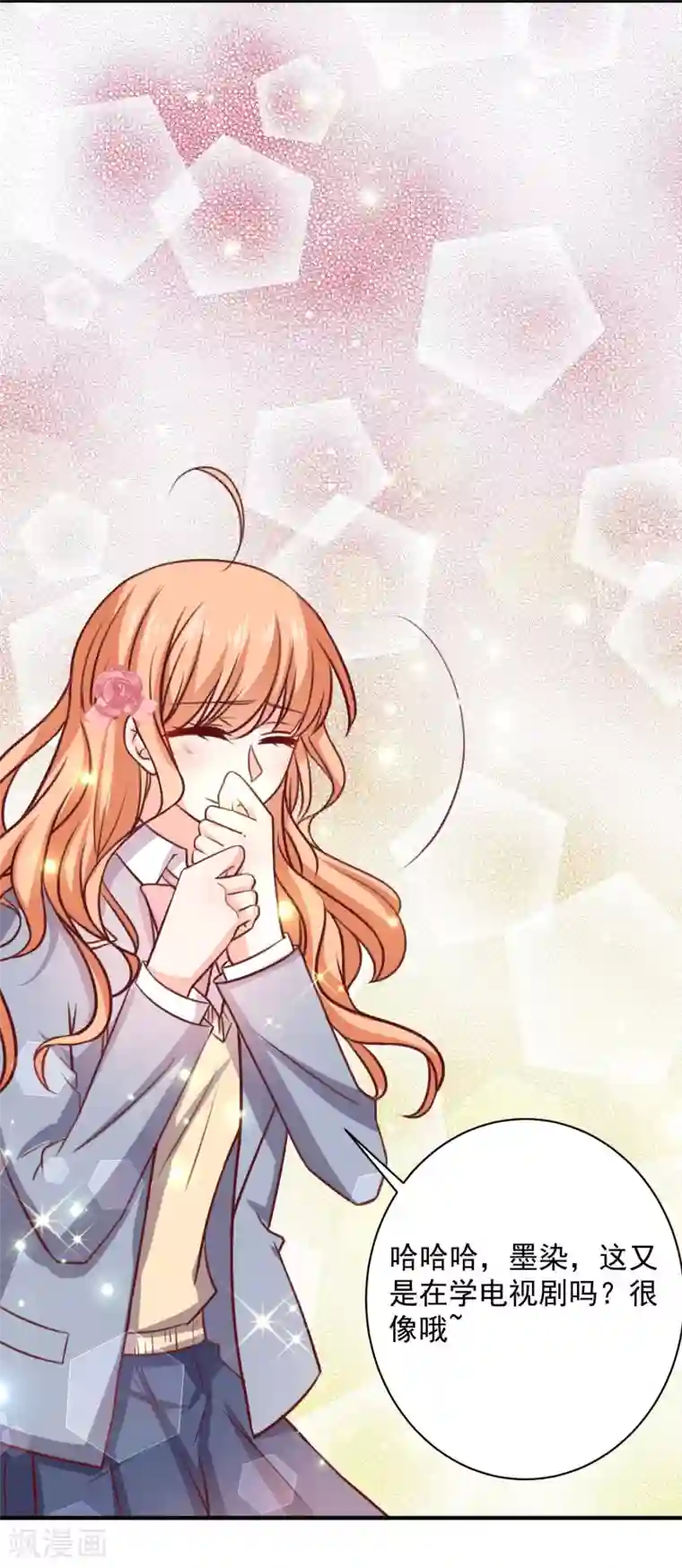 今天要和哪个我恋爱呢？第16话 转机