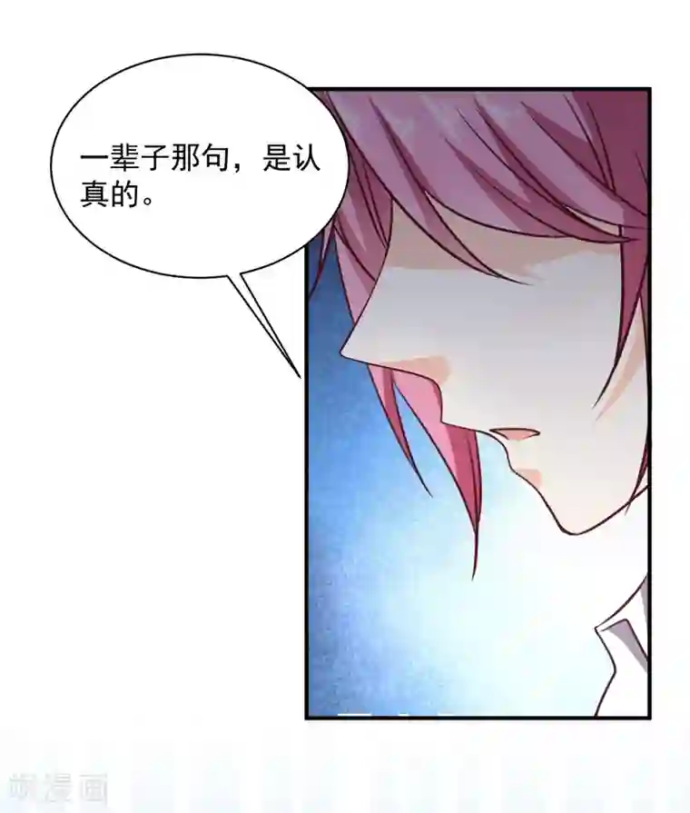 今天要和哪个我恋爱呢？第16话 转机