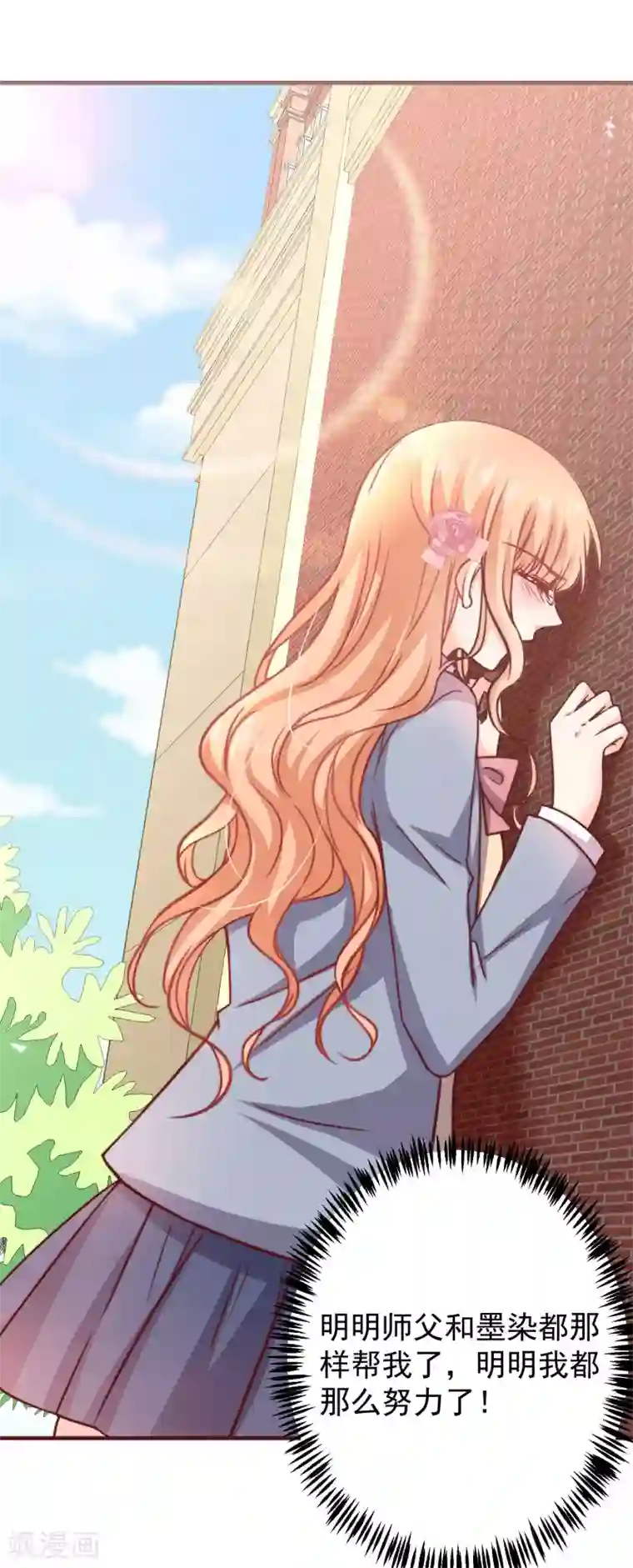 今天要和哪个我恋爱呢？第16话 转机