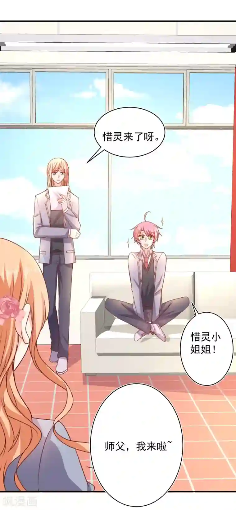 今天要和哪个我恋爱呢？第16话 转机