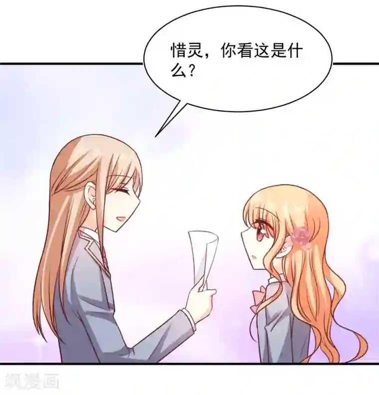 今天要和哪个我恋爱呢？第16话 转机