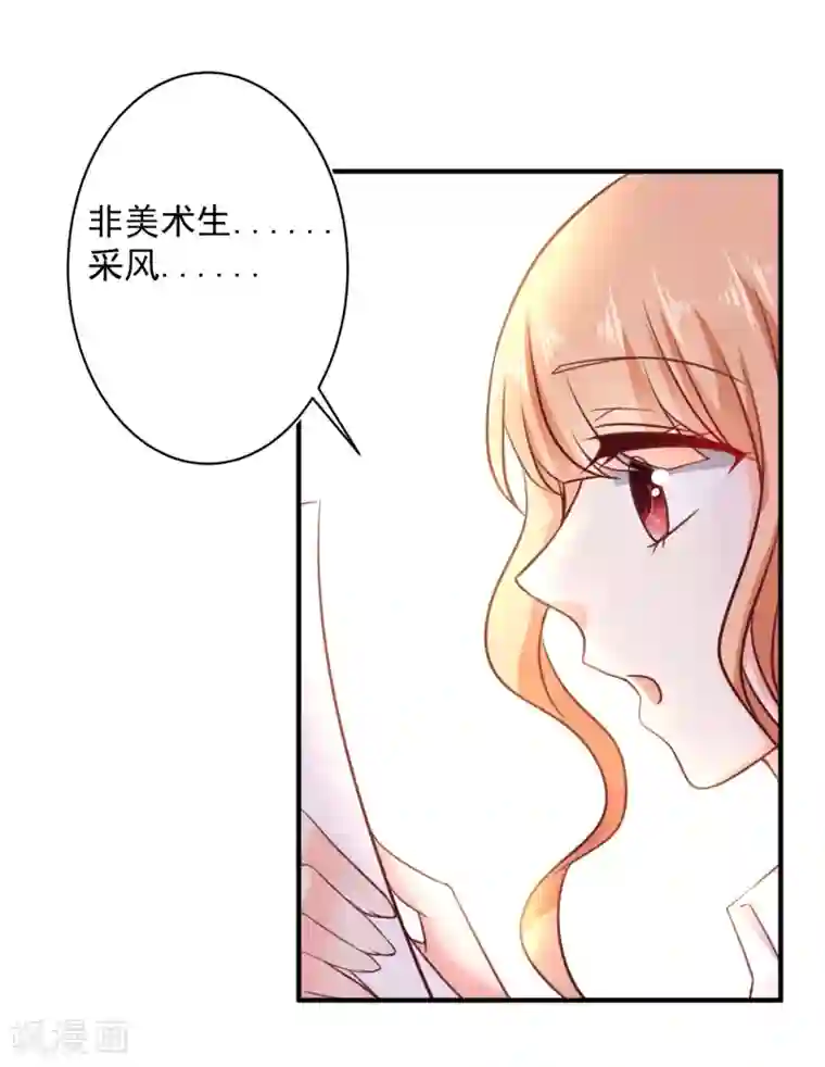 今天要和哪个我恋爱呢？第16话 转机