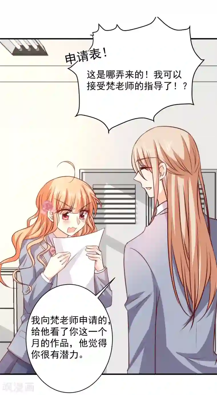 今天要和哪个我恋爱呢？第16话 转机