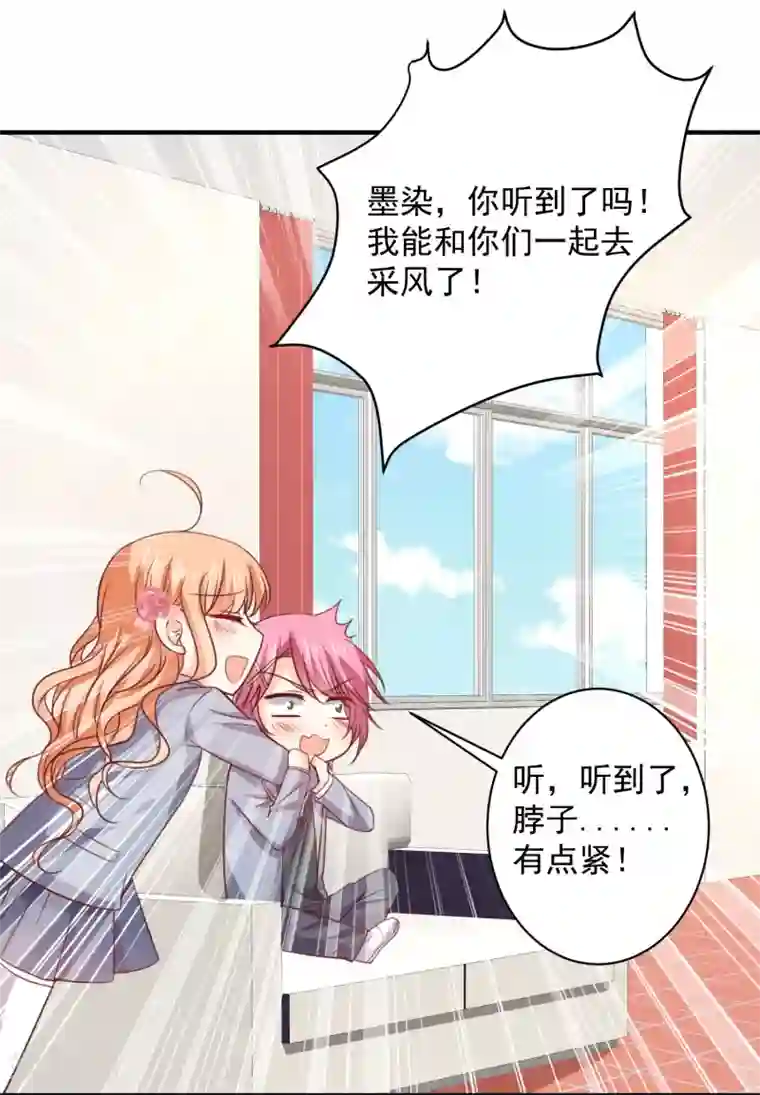 今天要和哪个我恋爱呢？第16话 转机